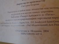 Лот: 18226372. Фото: 5. энциклопедия по лек.растениям