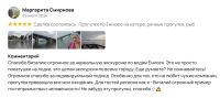Лот: 24956557. Фото: 8. Индивидуальные Экскурсии по Красноярску...