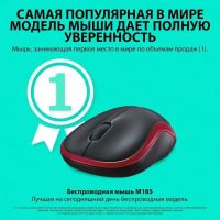 Лот: 21588824. Фото: 5. Мышь Logitech беспроводная M185...