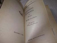 Лот: 14486418. Фото: 16. Вальтер Скотт, Квентин Дорвард...