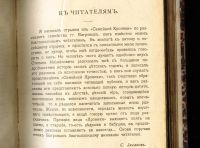 Лот: 18263014. Фото: 5. Аксаков С.Т. Детские годы Багрова-внука...
