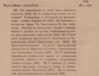 Лот: 16995402. Фото: 2. Летопись сельского благоустройства... Антиквариат