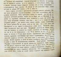Лот: 14084848. Фото: 20. Сочинения Н.В. Шелгунова. ТОМ...