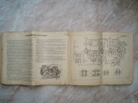 Лот: 13631643. Фото: 5. Книга № 2 Радиосхемы. Пособие...