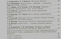 Лот: 16227235. Фото: 3. Енисейская Сибирь.*Археологические... Коллекционирование, моделизм