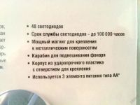Лот: 5547114. Фото: 10. Люстра для палатки 48 светодиодов...
