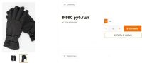 Лот: 25767814. Фото: 17. Мужские зимние (утепленные) перчатки...
