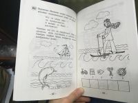 Лот: 14971631. Фото: 2. Геннадий Кодиненко "Занимательные... Детям и родителям