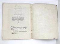 Лот: 25266681. Фото: 5. 📙 Иоганн Вольфганг Гёте. Рейнеке-лис...