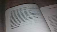 Лот: 7671309. Фото: 3. Храп и синдром обструктивного... Литература, книги