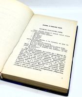 Лот: 23979543. Фото: 2. 📘 Уильям Сароян. Мама, я люблю... Детям и родителям