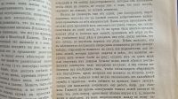Лот: 25733901. Фото: 16. Известия Императорского Русского...