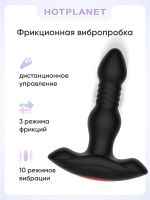 Лот: 24255641. Фото: 2. Фрикционная вибропробка с пультом... Интимные товары