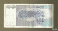 Лот: 9118501. Фото: 2. 100 динар. Югославия. 1992. №2. Банкноты