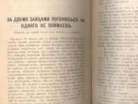 Лот: 8314470. Фото: 8. Чехов А.П. Полное собрание сочинений...