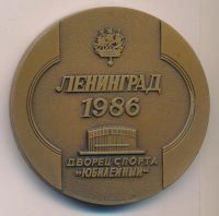Лот: 18343574. Фото: 2. СССР медаль 1986 Фигурное катание... Значки, медали, жетоны