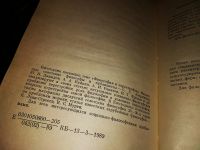 Лот: 14852287. Фото: 3. ок (03..04) Ежегодник философского... Литература, книги