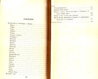 Лот: 15548533. Фото: 2. Радищев Александр - Путешествие... Литература, книги