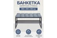 Лот: 23695360. Фото: 2. Банкетка GREENWEEN Ruby mini. Мебель для прихожей
