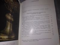 Лот: 16972626. Фото: 4. Памятники литературы Древней Руси... Красноярск