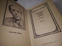 Лот: 18016122. Фото: 2. Белль Г. Групповой портрет с дамой... Литература, книги