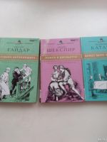 Лот: 13559144. Фото: 2. Книга Белеет парус одинокий. Литература, книги