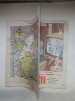 Лот: 20863694. Фото: 7. Журнал "Чаян". № 8 ,Апрель 1966...
