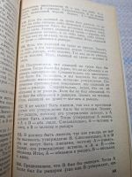 Лот: 25526244. Фото: 4. Oz/вбр (4092376) Как же называется...