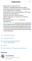 Лот: 19035856. Фото: 2. Шугаринг мужской. Косметика и уход