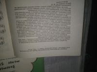 Лот: 25741963. Фото: 2. озю..вбр...(2092318) Allegro... Искусство, культура