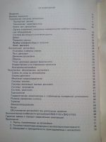 Лот: 15251914. Фото: 7. Инструкция по эксплуатации автомобилей...