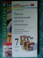 Лот: 10077593. Фото: 3. Решебники за 7 и 8 класс. Литература, книги