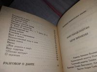 Лот: 17519096. Фото: 2. Мандельштам, Осип Шум времени... Литература, книги