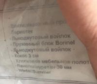 Лот: 10490301. Фото: 6. Матрас ортопедический новый 90...