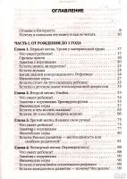 Лот: 14499578. Фото: 3. Первушина Елена - Настольная книга... Литература, книги