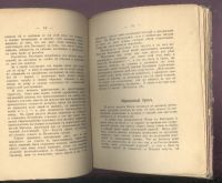 Лот: 21577854. Фото: 6. Сочинение Ф.Яворского. Петр III...