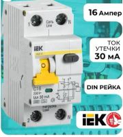 Лот: 25896118. Фото: 2. Дифференциальный автомат (УЗО... Электрооборудование