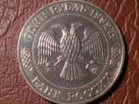 Лот: 8169358. Фото: 2. 1 рубль 1992 год Лобачевский... Монеты