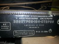 Лот: 9208741. Фото: 7. Стерео усилитель