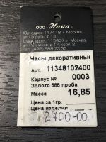 Лот: 9257627. Фото: 6. Часы золотые, мужские НИКА (серия...