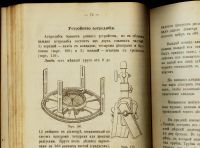 Лот: 16472276. Фото: 5. Учебник съёмки и нивелировки...