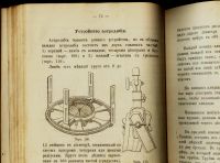 Лот: 16472276. Фото: 5. Учебник съёмки и нивелировки...