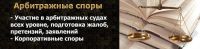 Лот: 5758223. Фото: 6. адвокат в Красноярске