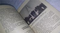 Лот: 8361023. Фото: 4. Oz. вб...(4092312) Историко-революционные... Красноярск