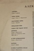 Лот: 20021706. Фото: 3. Пластинка: Александр Вертинский... Красноярск