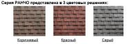 Лот: 6242981. Фото: 3. Гибкая черепица Shinglas Ранчо... Строительство и ремонт