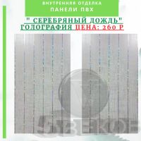 Лот: 24900553. Фото: 8. Стеновая панель ПВХ Мрамор золото...