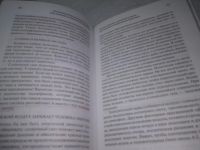 Лот: 6851649. Фото: 16. ок..(4092337) Новый старт, Вернон...
