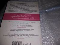 Лот: 17435078. Фото: 7. Фейн Эллен, Шнайдер Шерри Правила...