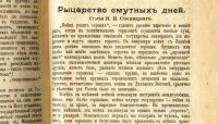 Лот: 17976874. Фото: 15. Дореволюционный журнал .* Клад...